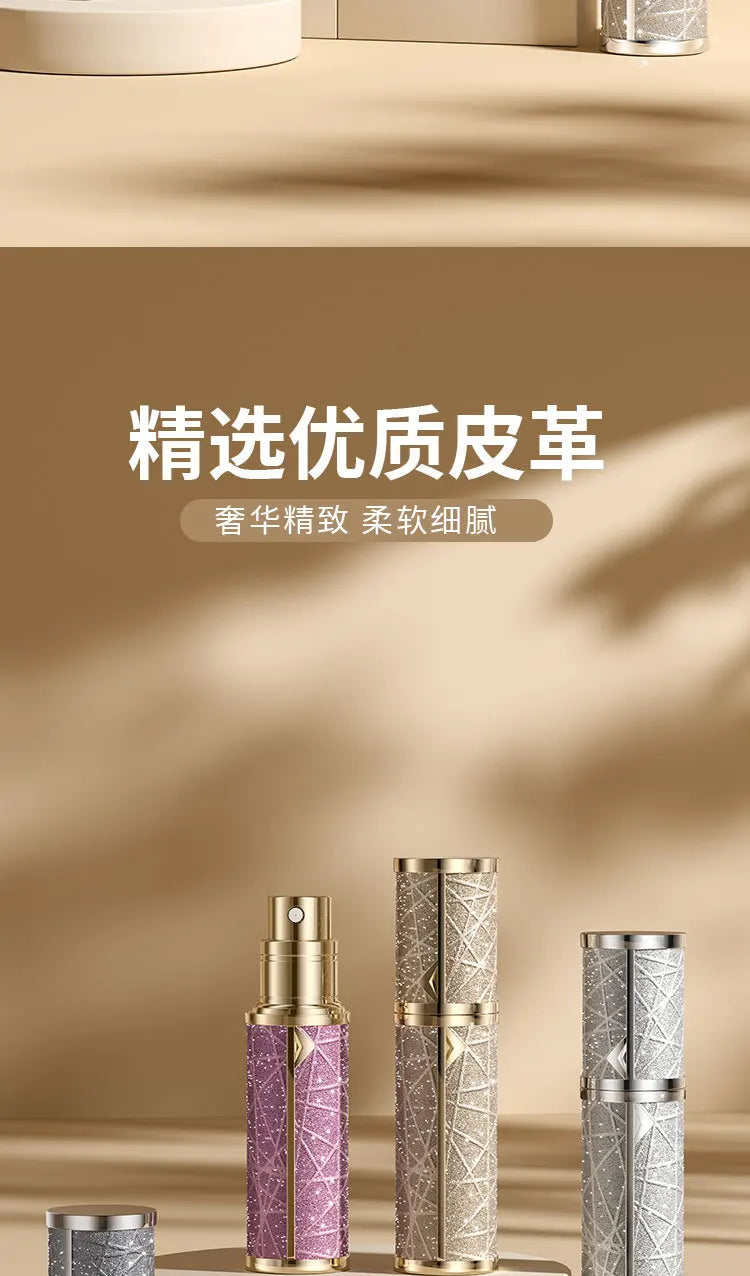 5ML Portable Mini Perfume Bottle – Travel Refillable Cosmetic Dispenser | Leather Leak-Proof Perfume Sprayer
